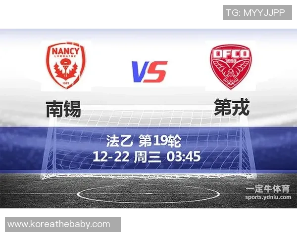 南锡与第戎对决分析:战术布局与球员表现的全面解读 南锡与第戎对决分析:战术布局与球员表现的全面解读